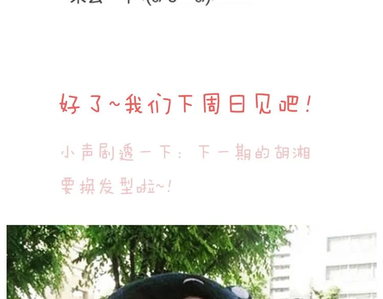 第16话 温柔的学长 第90页