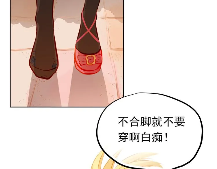 第18话 表白的节奏？！ 第23页