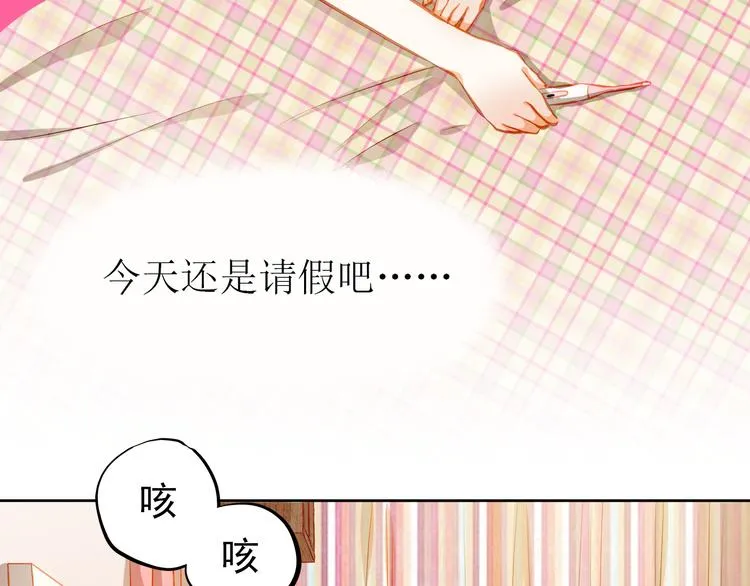 第20话 你有喜欢的人吗 第5页