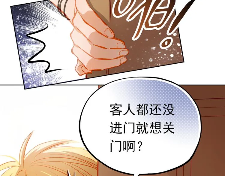 第20话 你有喜欢的人吗 第21页