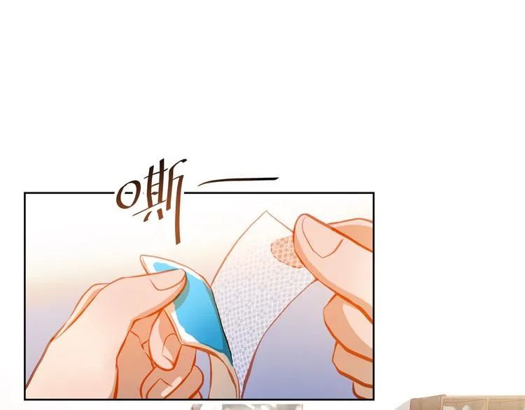 第20话 你有喜欢的人吗 第29页
