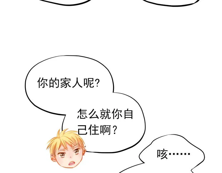 第20话 你有喜欢的人吗 第34页