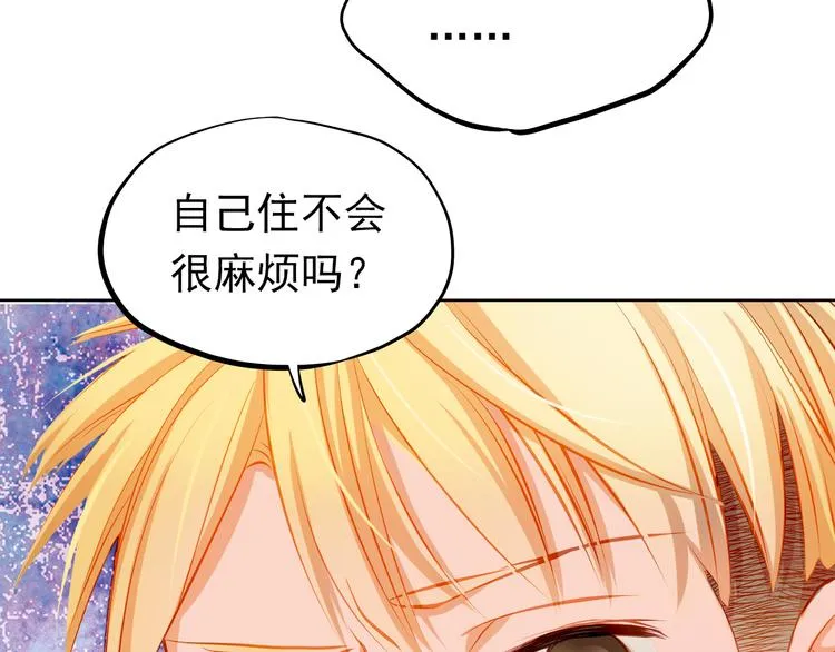 第20话 你有喜欢的人吗 第36页