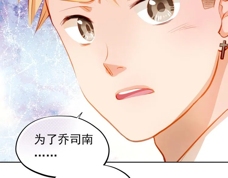 第20话 你有喜欢的人吗 第37页