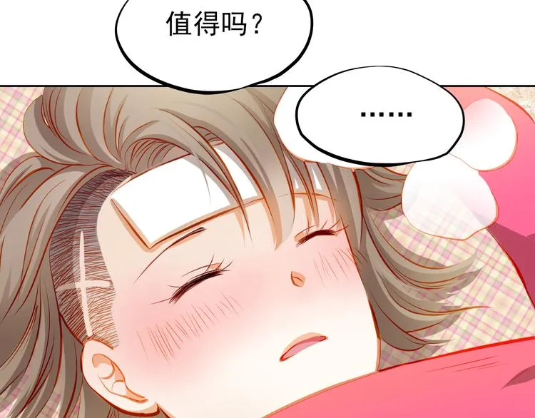第20话 你有喜欢的人吗 第38页