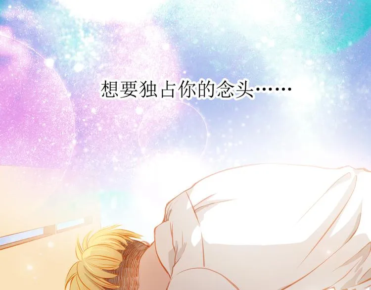 第20话 你有喜欢的人吗 第71页