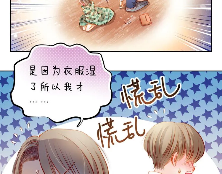 第21话 你对她做了什么！ 第53页