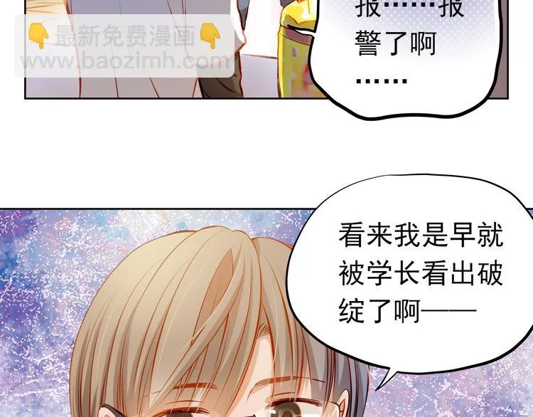 第23话 多管闲事 第4页