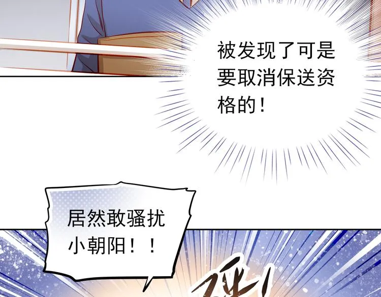 第23话 多管闲事 第40页