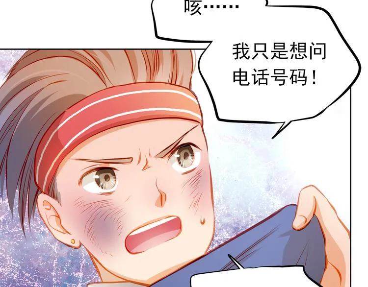 第23话 多管闲事 第43页