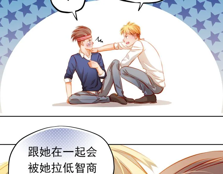 第23话 多管闲事 第53页