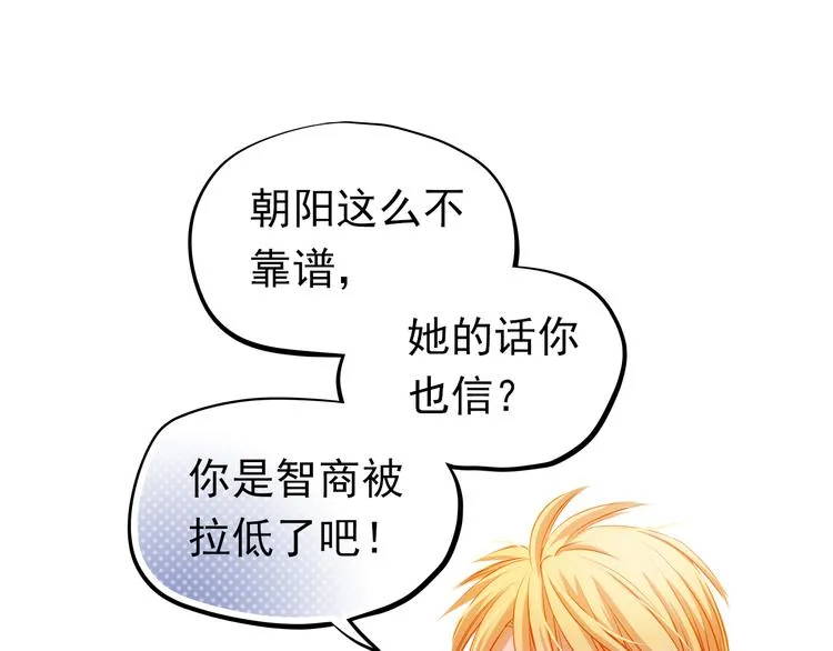 第24话 学长的告白？ 第35页