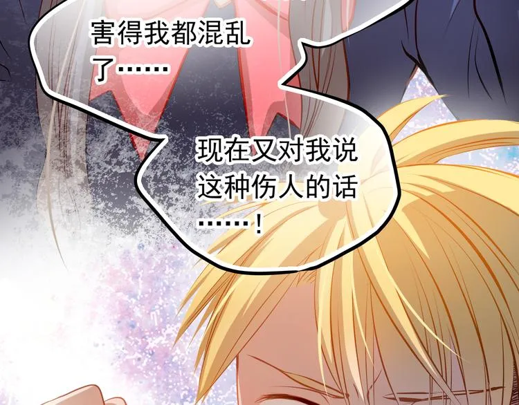 第24话 学长的告白？ 第47页