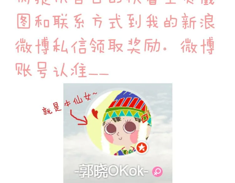 第24话 学长的告白？ 第59页