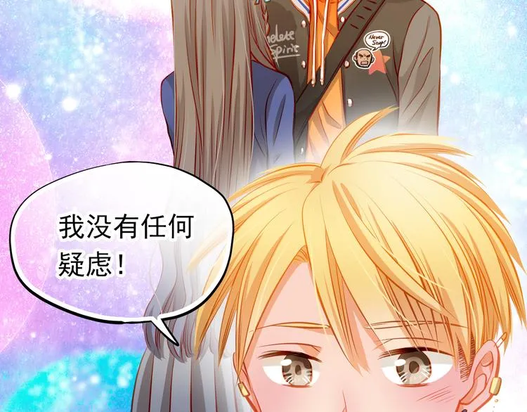 第25话 强势告白！ 第16页