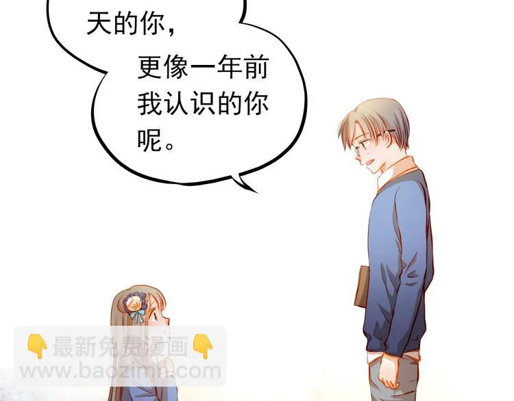 第26话 我和你有相同的心情 第16页