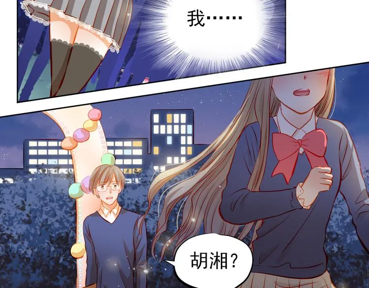 第26话 我和你有相同的心情 第47页