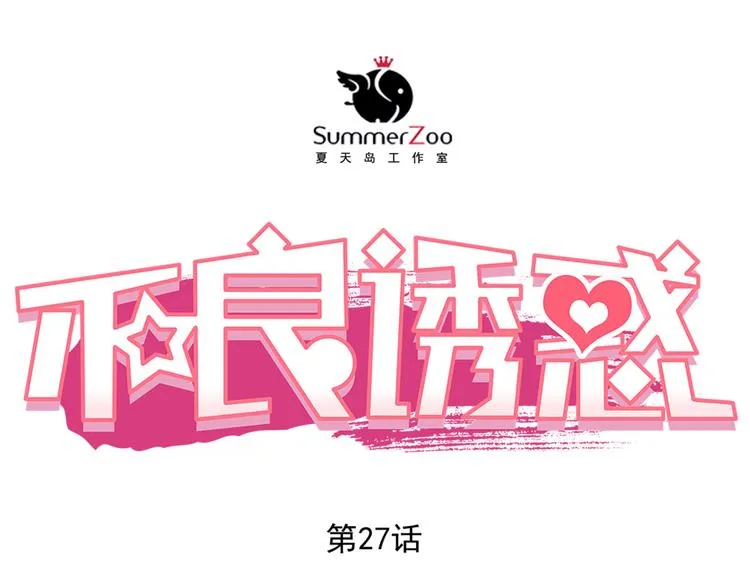 第27话 胡湘上台 第1页