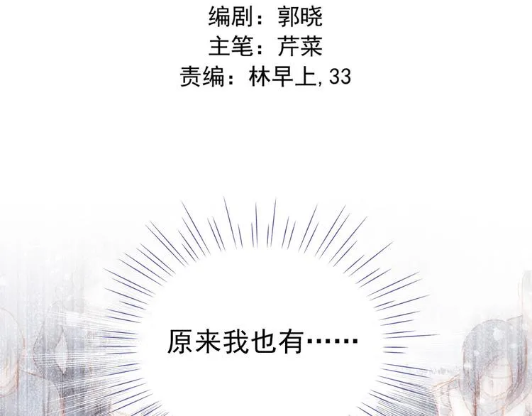 第27话 胡湘上台 第2页