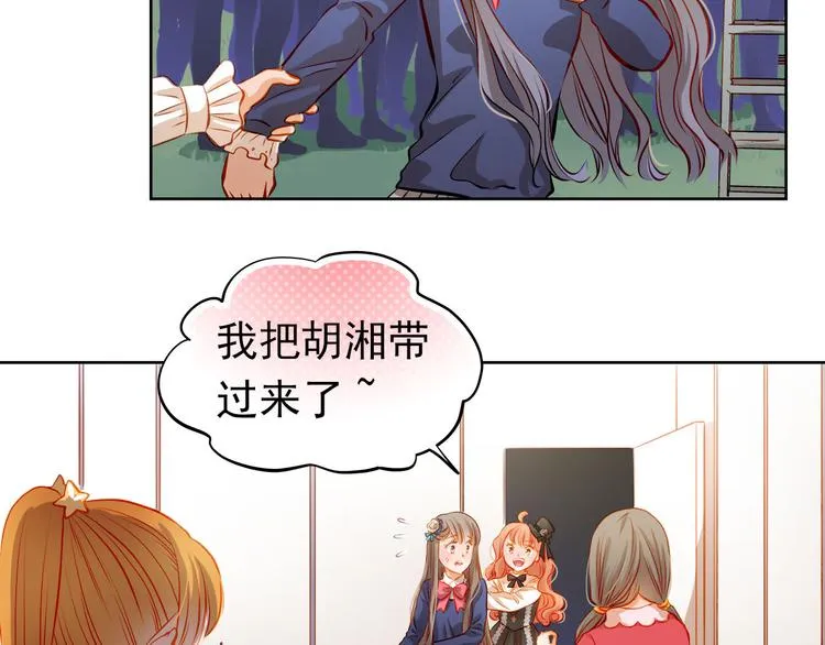 第27话 胡湘上台 第17页