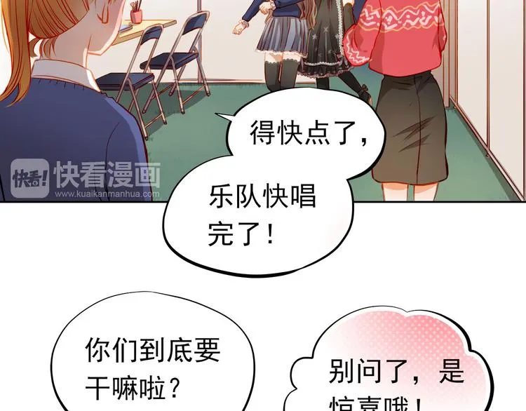 第27话 胡湘上台 第18页