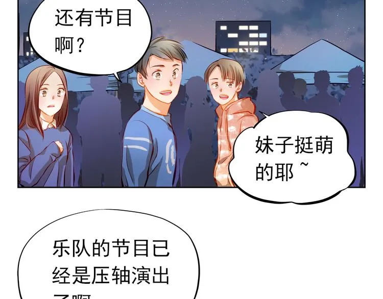 第27话 胡湘上台 第24页