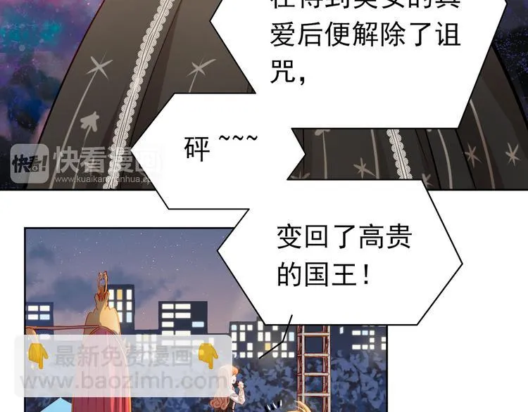 第27话 胡湘上台 第31页