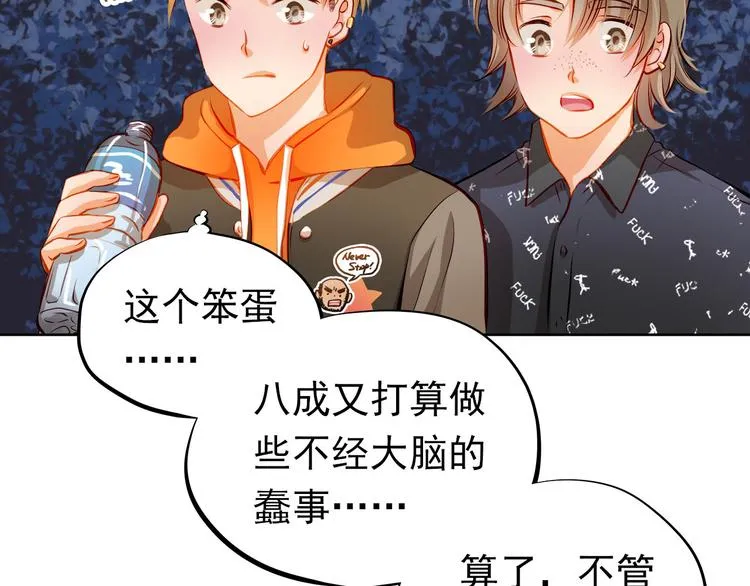 第27话 胡湘上台 第33页