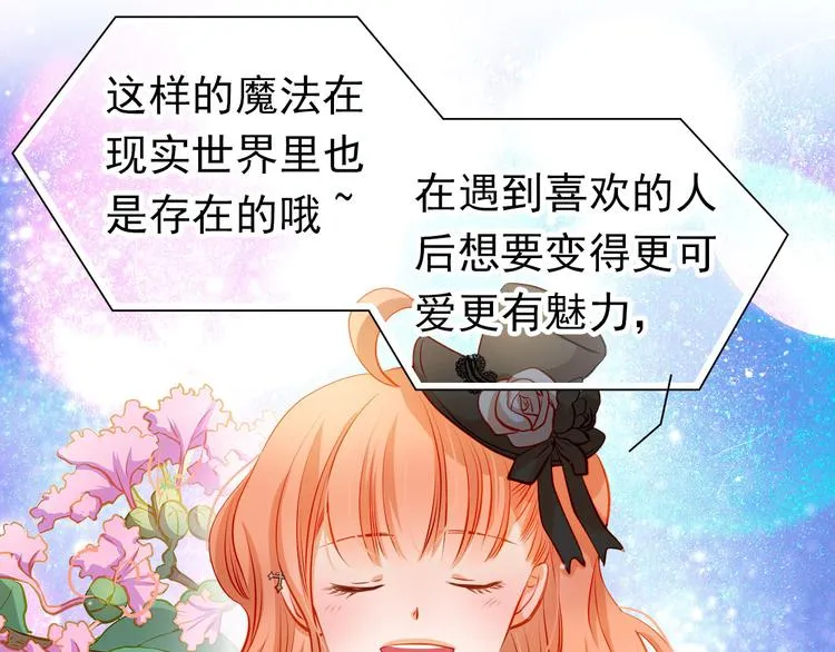 第27话 胡湘上台 第35页
