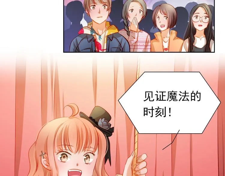第27话 胡湘上台 第38页