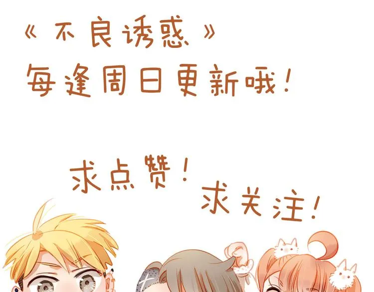 第27话 胡湘上台 第48页