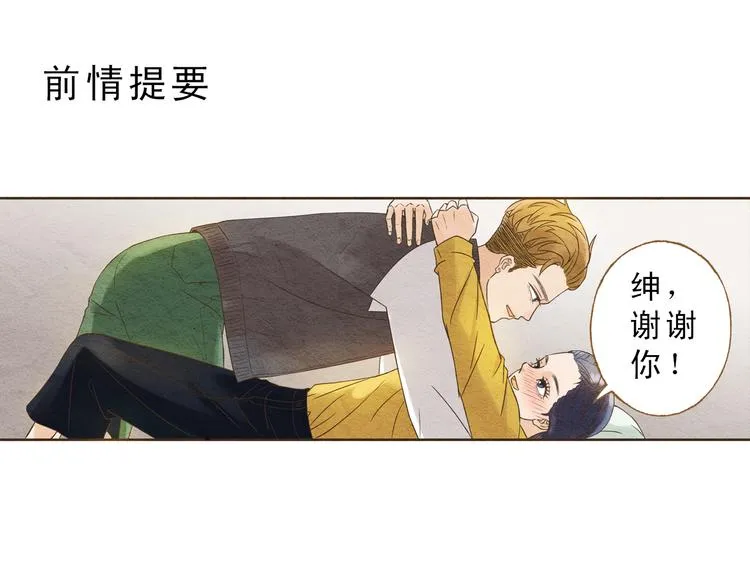 第59话 搬过来一起住吧~ 第1页