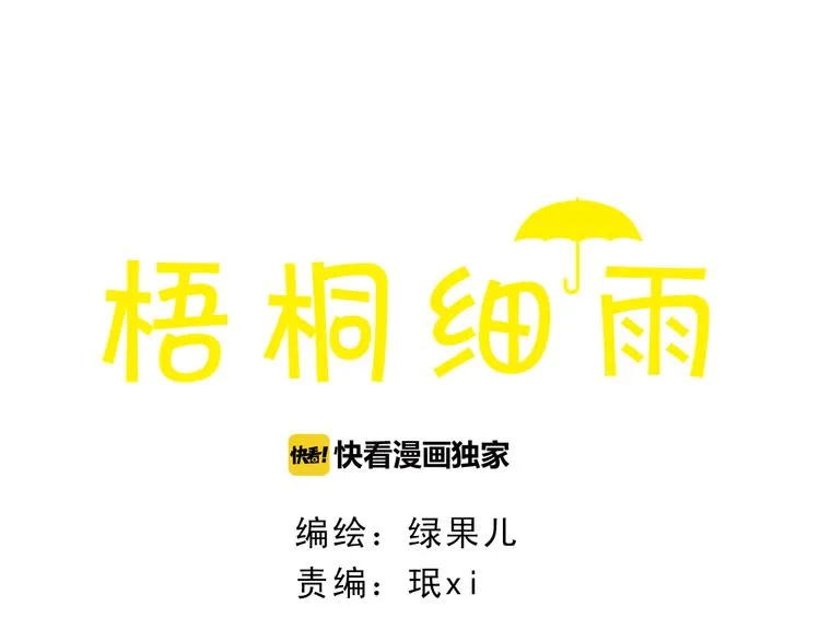第59话 搬过来一起住吧~ 第2页