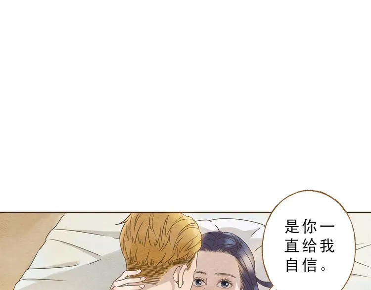 第59话 搬过来一起住吧~ 第3页