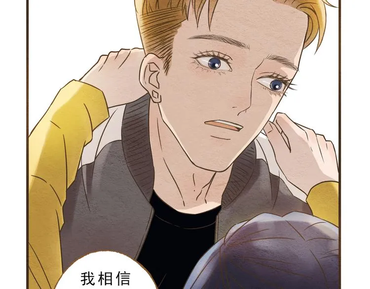 第59话 搬过来一起住吧~ 第6页