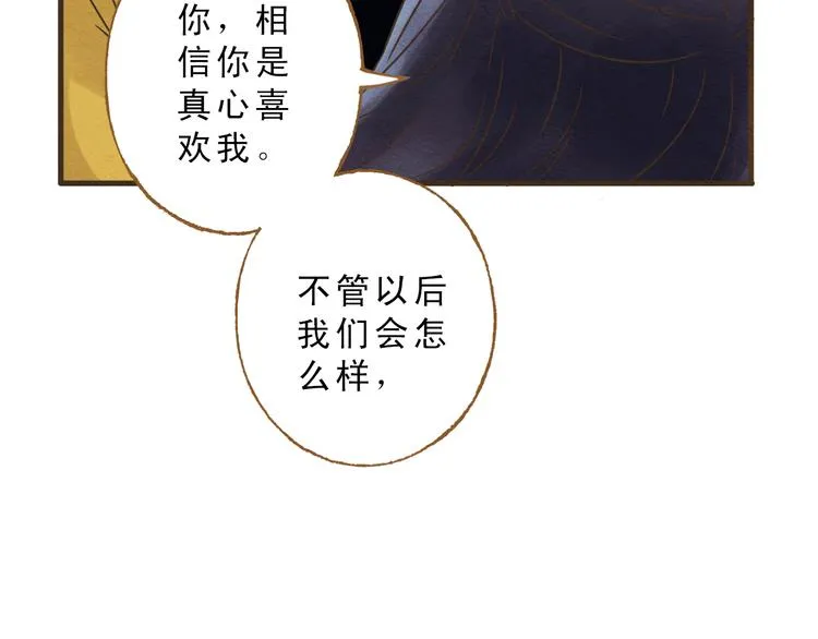 第59话 搬过来一起住吧~ 第7页