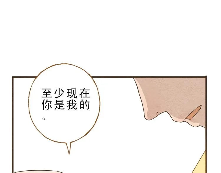 第59话 搬过来一起住吧~ 第8页