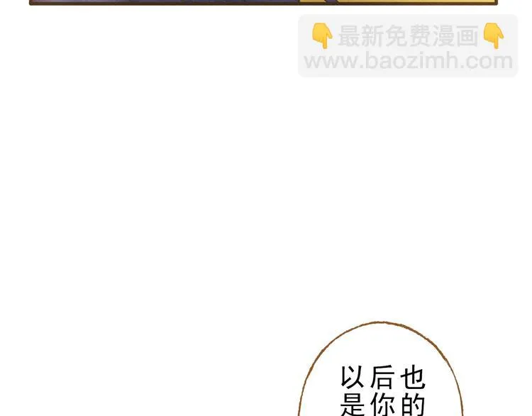 第59话 搬过来一起住吧~ 第10页