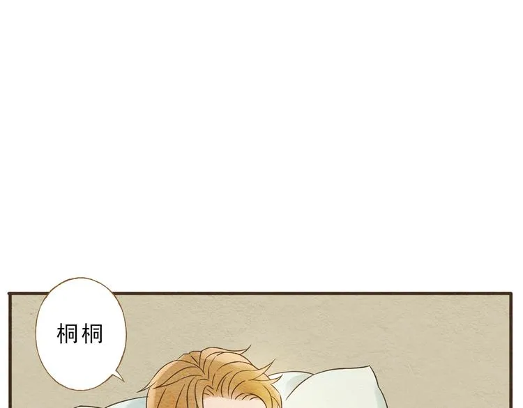 第59话 搬过来一起住吧~ 第18页