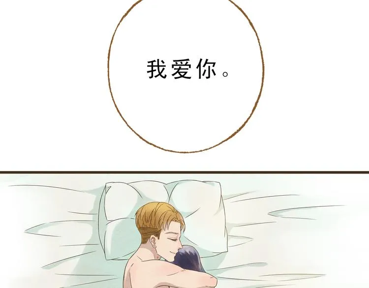 第59话 搬过来一起住吧~ 第31页