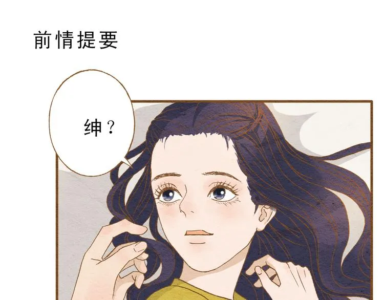 第58话 请再多给我一点爱的自信心~ 第1页
