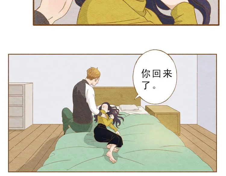 第58话 请再多给我一点爱的自信心~ 第2页