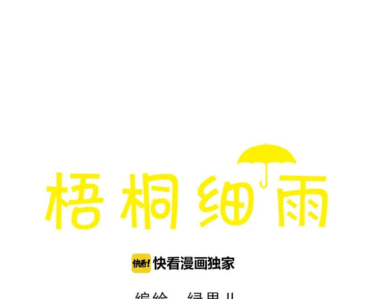 第58话 请再多给我一点爱的自信心~ 第3页