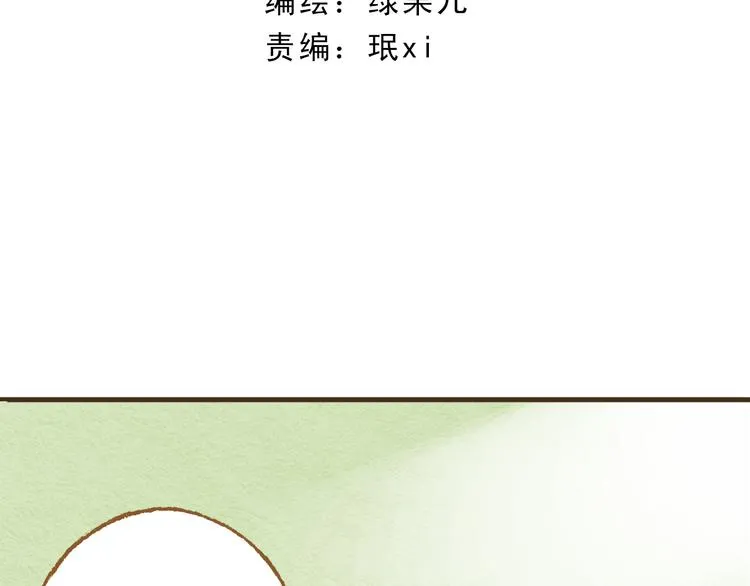 第58话 请再多给我一点爱的自信心~ 第4页
