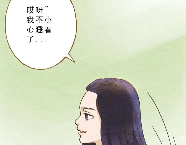 第58话 请再多给我一点爱的自信心~ 第5页