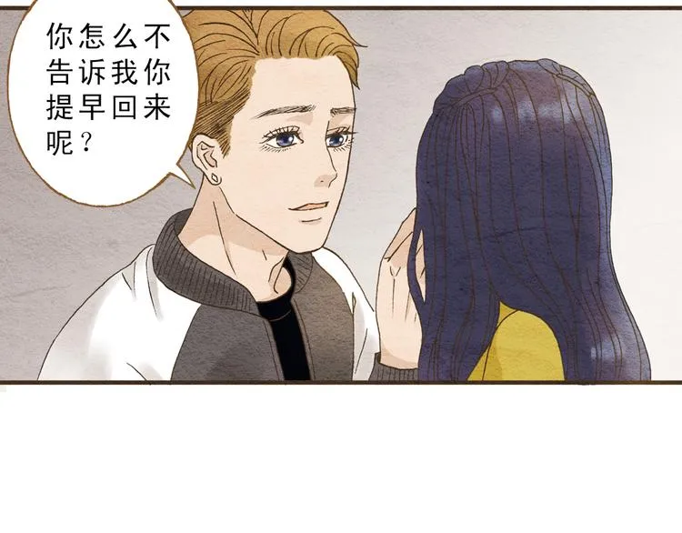 第58话 请再多给我一点爱的自信心~ 第10页