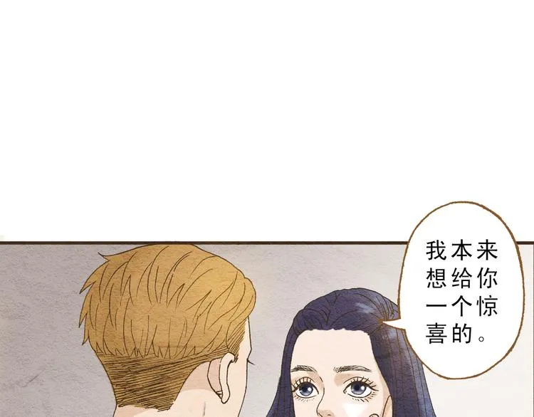 第58话 请再多给我一点爱的自信心~ 第11页