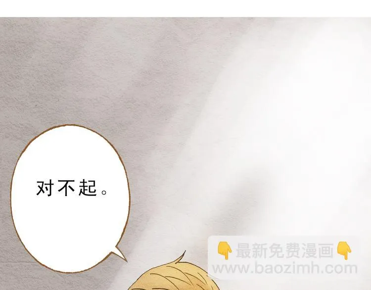 第58话 请再多给我一点爱的自信心~ 第16页