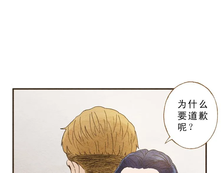 第58话 请再多给我一点爱的自信心~ 第20页