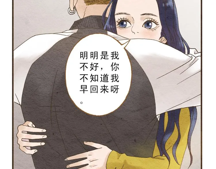 第58话 请再多给我一点爱的自信心~ 第21页